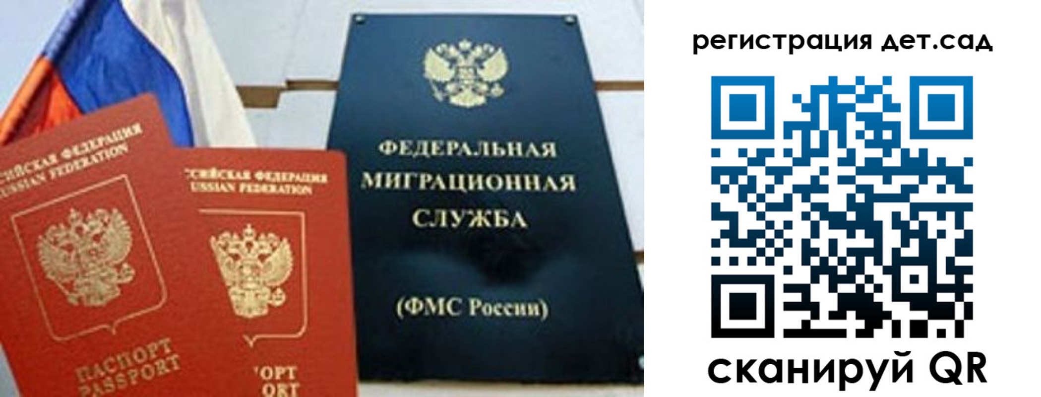 прописка паспорт в Зеленокумске