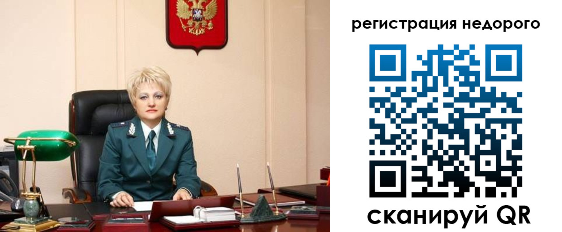 прописка 2025 в Зеленокумске