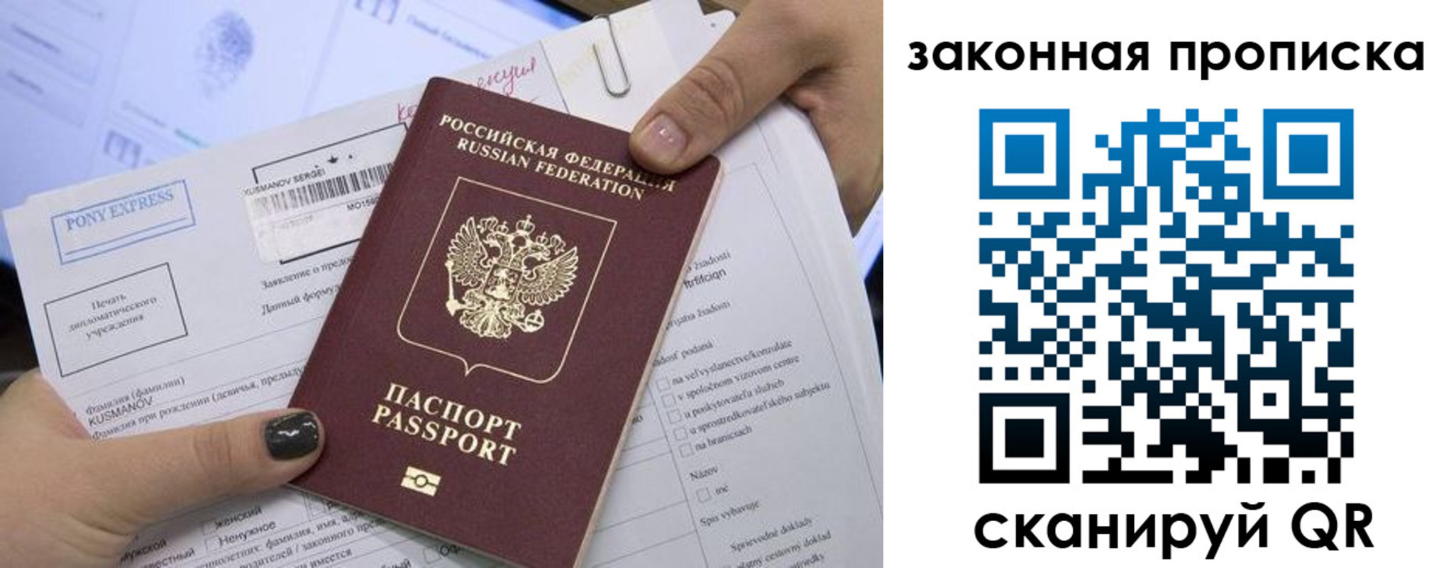 прописка иностранных граждан в Зеленокумске