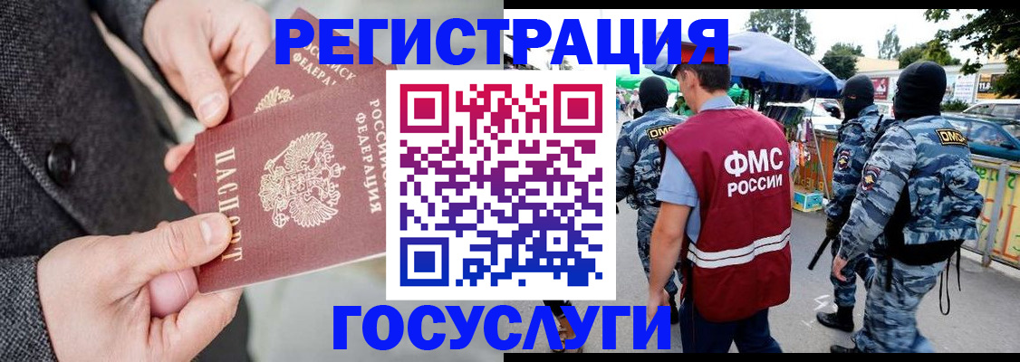 миграционный учет в Зеленокумске