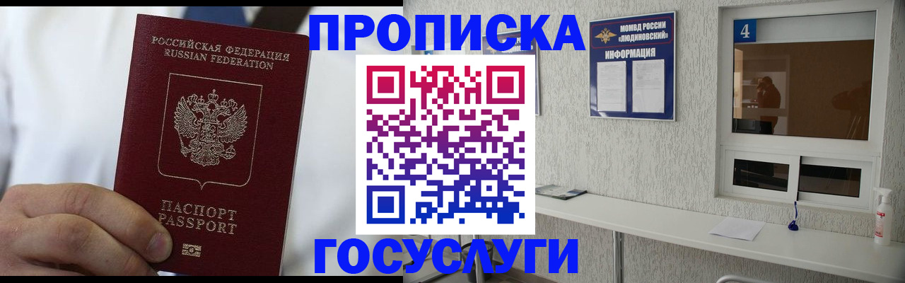 пропишу в квартире в Зеленокумске