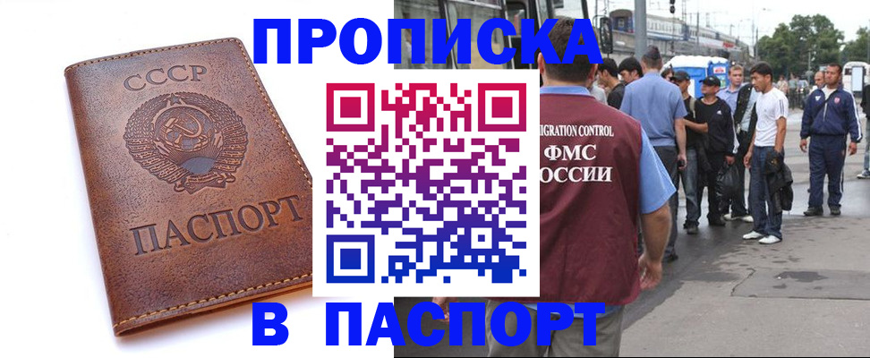 временная регистрация поиск в Зеленокумске