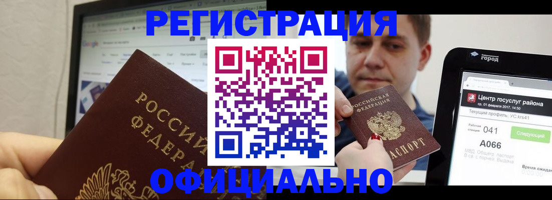 временная регистрация для школы в Зеленокумске