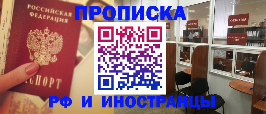 временная регистрация собственник в Зеленокумске