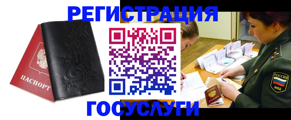 временная регистрация для школы в Зеленокумске