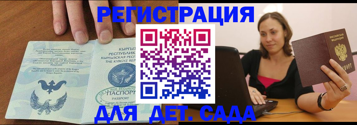 прописка поиск в Зеленокумске