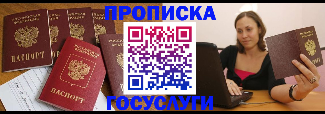 временная регистрация поиск в Зеленокумске